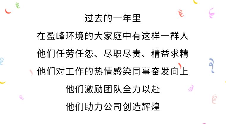 傳遞優(yōu)秀精神，詮釋榜樣力量！